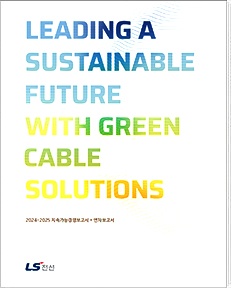2024 Sustainability Report