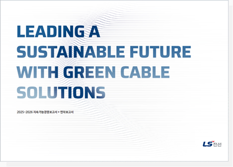 2025 Sustainability Report