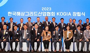 국해상그리드산업협회(KOGIA) 회원사로 참여