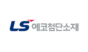 LS EVC, LS에코첨단소재로 사명 변경