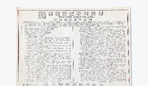 1977.06_기업공개