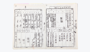 1969.10_금성전선주식회사 설립 등기부