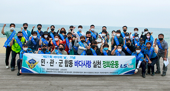 Cleaning up the marine environment