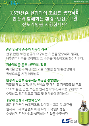 환경안전보건 방침 위 내용을 참조하세요